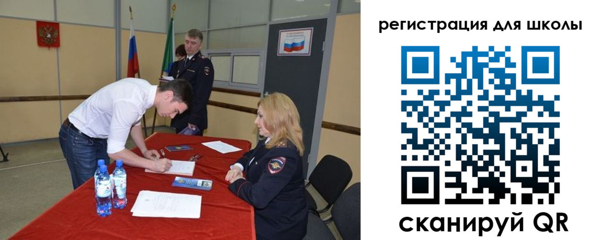 регистрация в Бийске