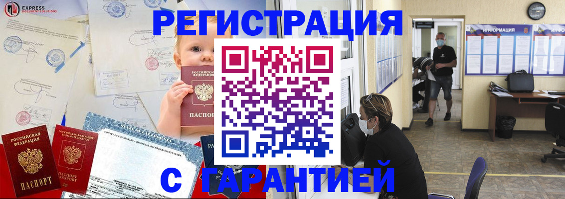 регистрация для дет. сада в Бийске
