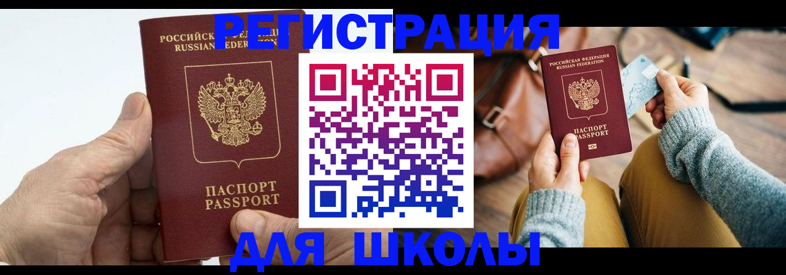 найти адрес прописки в Бийске