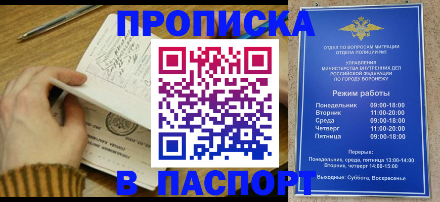 регистрация в Бийске