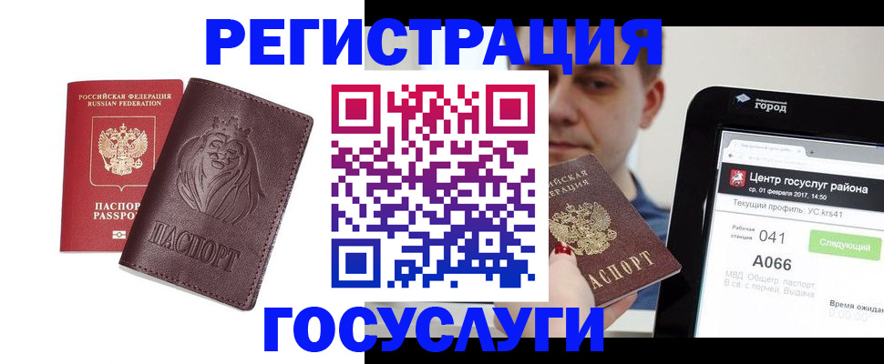 временная регистрация в квартире в Бийске