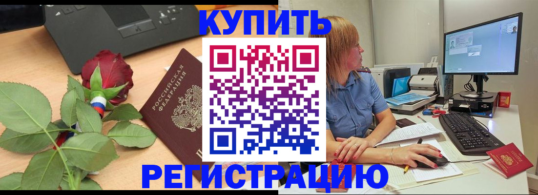 пропишу в квартире в Бийске